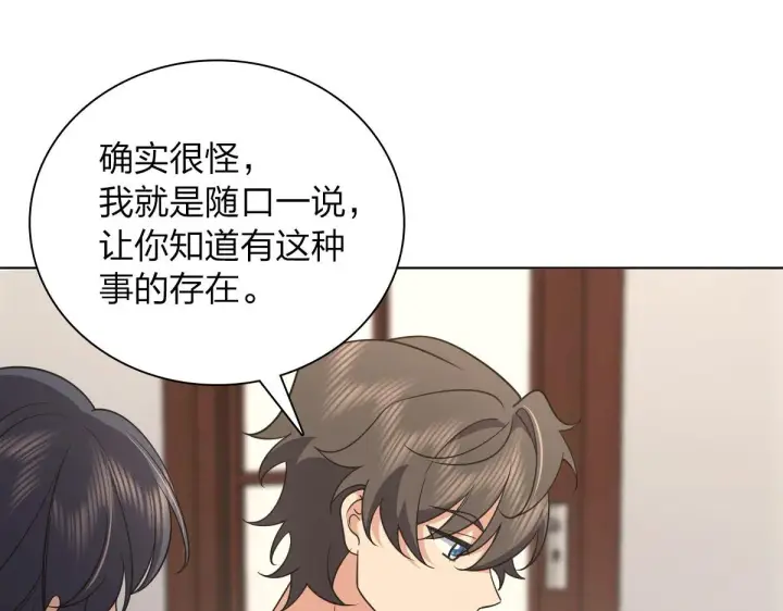《我家老婆来自一千年前》97图37