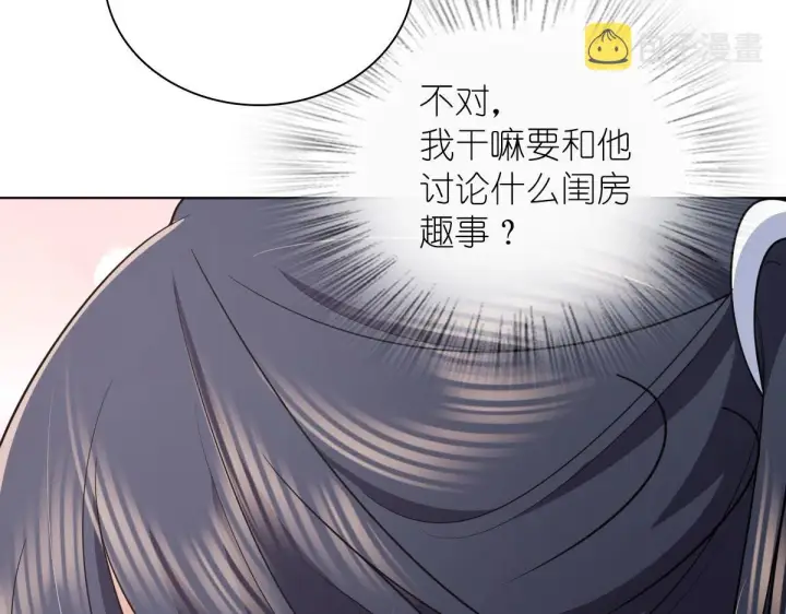 《我家老婆来自一千年前》97图41