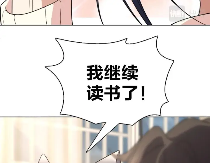 《我家老婆来自一千年前》97图44