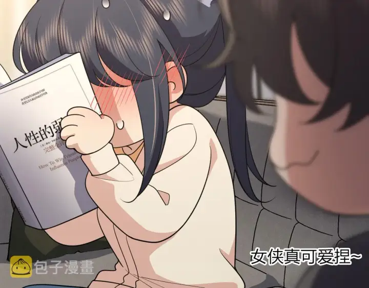 《我家老婆来自一千年前》97图46
