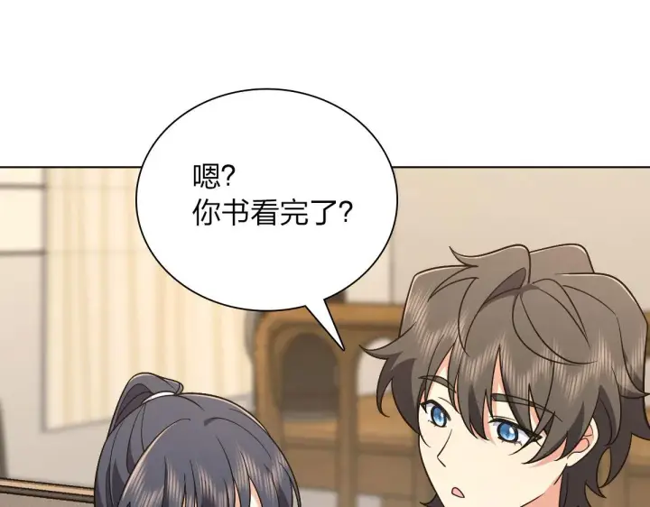 《我家老婆来自一千年前》97图55
