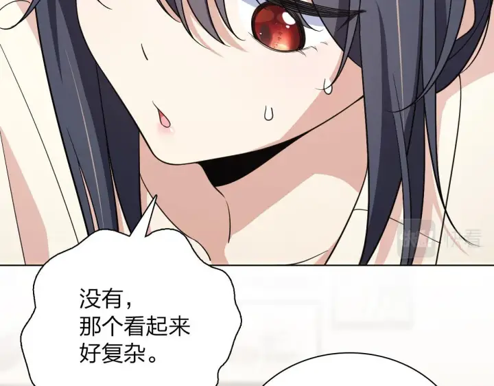 《我家老婆来自一千年前》97图62