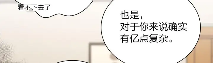 《我家老婆来自一千年前》97图63