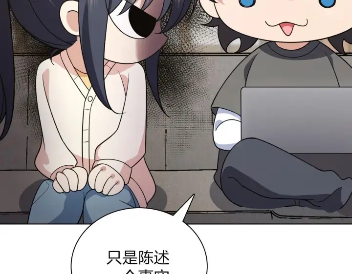 《我家老婆来自一千年前》97图65