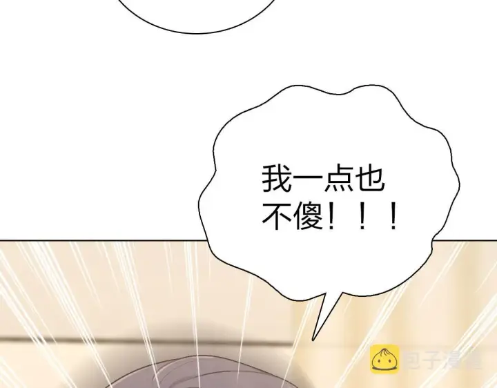 《我家老婆来自一千年前》97图67