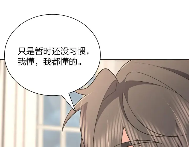 《我家老婆来自一千年前》97图73