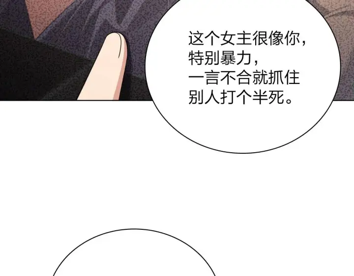 《我家老婆来自一千年前》97图88
