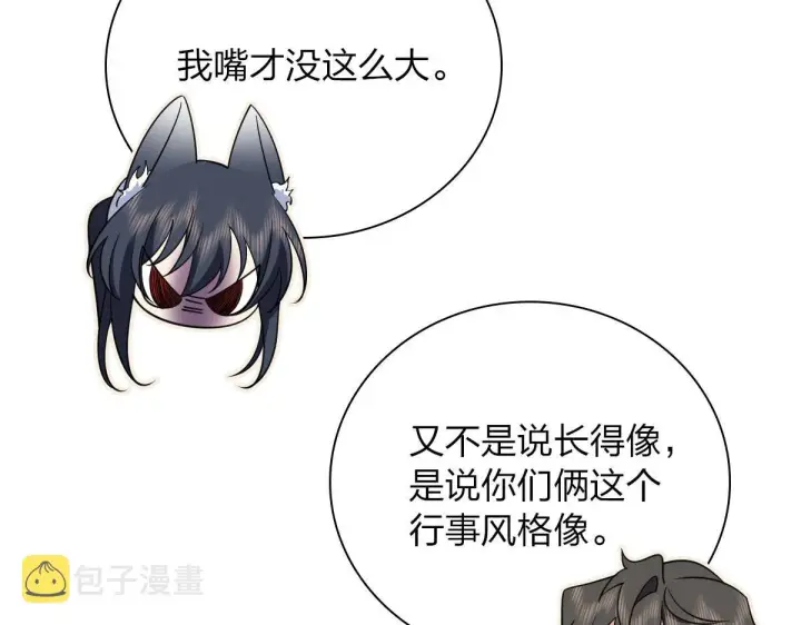 《我家老婆来自一千年前》97图89