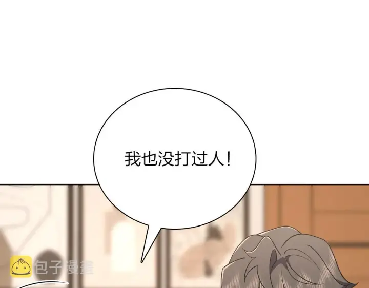 《我家老婆来自一千年前》97图91