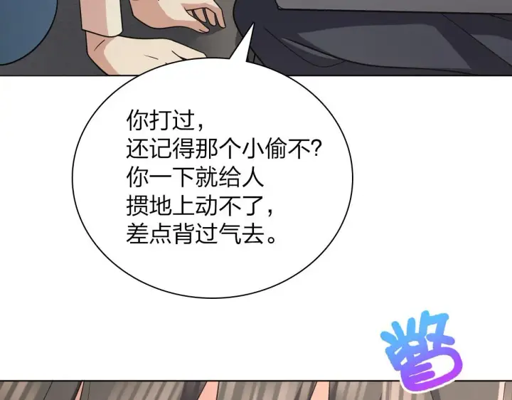 《我家老婆来自一千年前》97图94