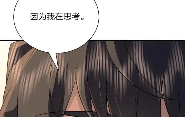 《我家老婆来自一千年前》98图10