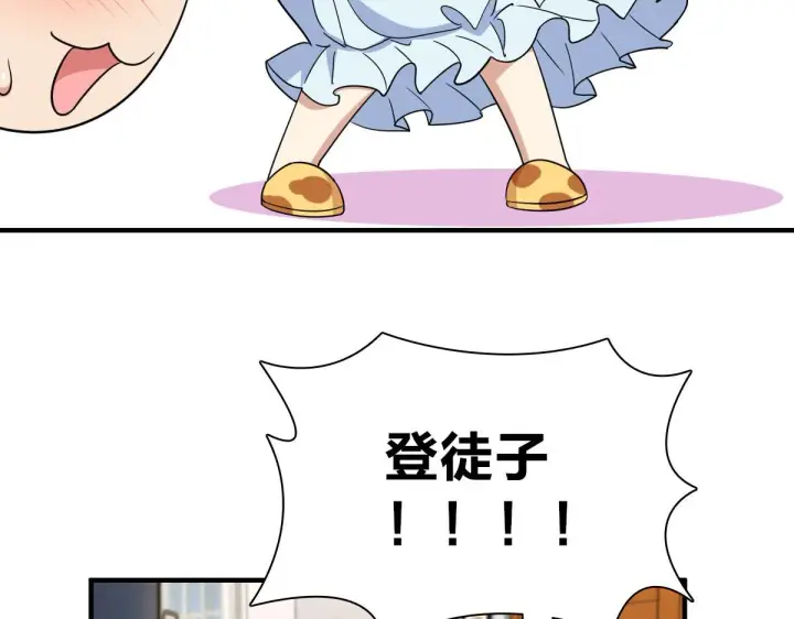 《我家老婆来自一千年前》98图100