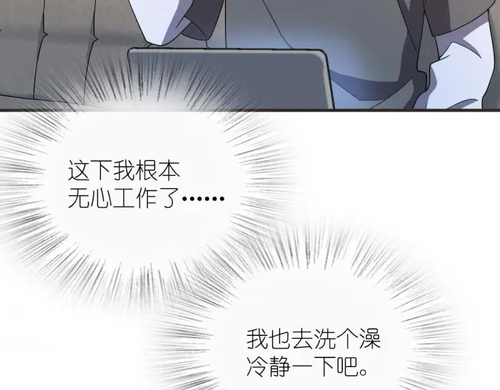 《我家老婆来自一千年前》98图106
