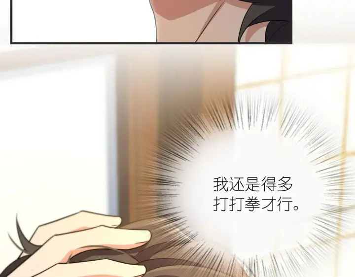 《我家老婆来自一千年前》98图112