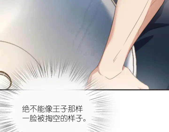 《我家老婆来自一千年前》98图116