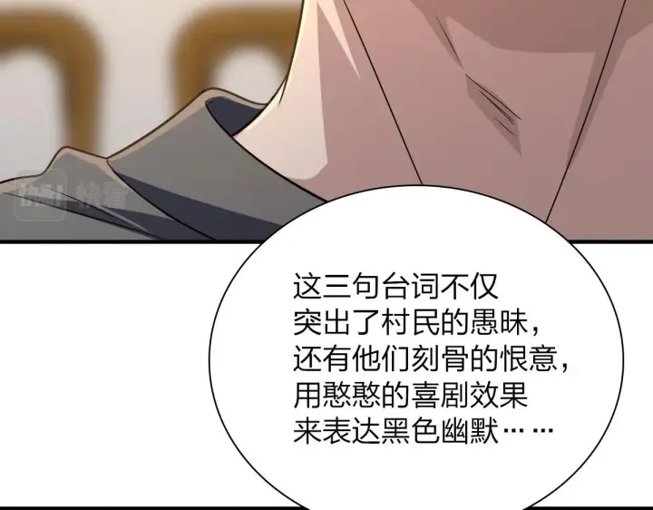 《我家老婆来自一千年前》98图12