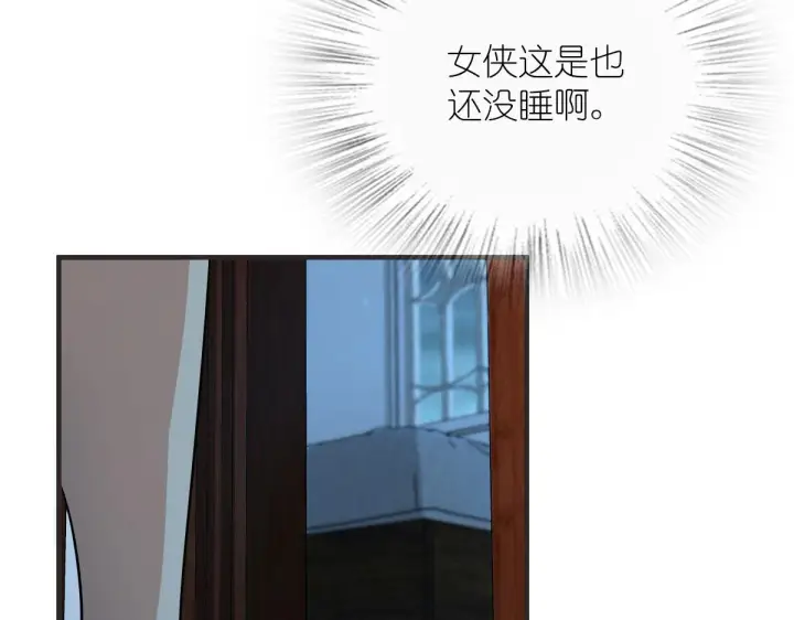 《我家老婆来自一千年前》98图124
