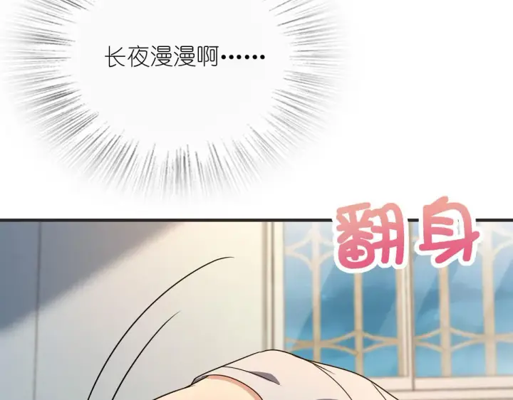 《我家老婆来自一千年前》98图136