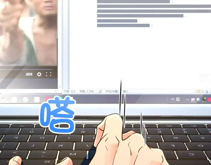 《我家老婆来自一千年前》98图14