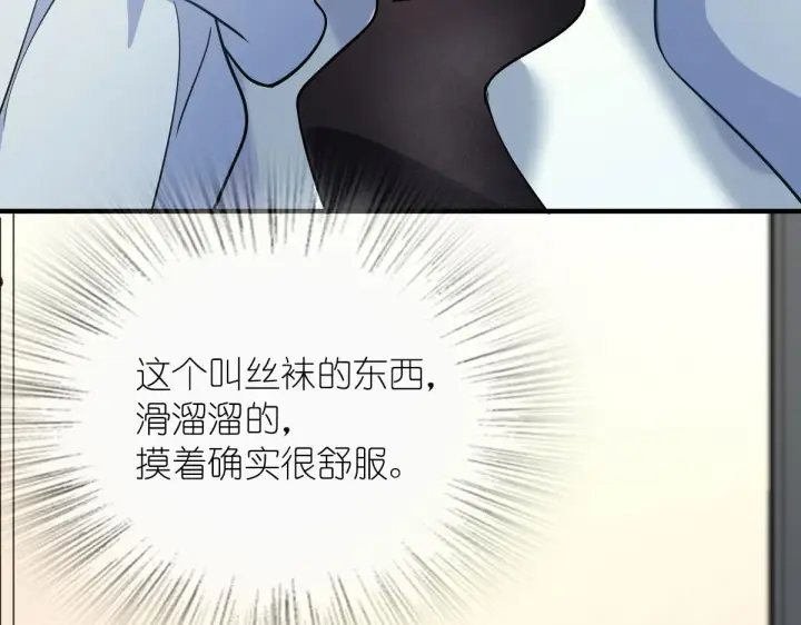 《我家老婆来自一千年前》98图145
