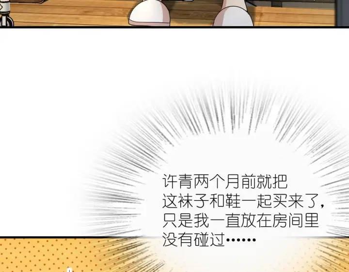 《我家老婆来自一千年前》98图148