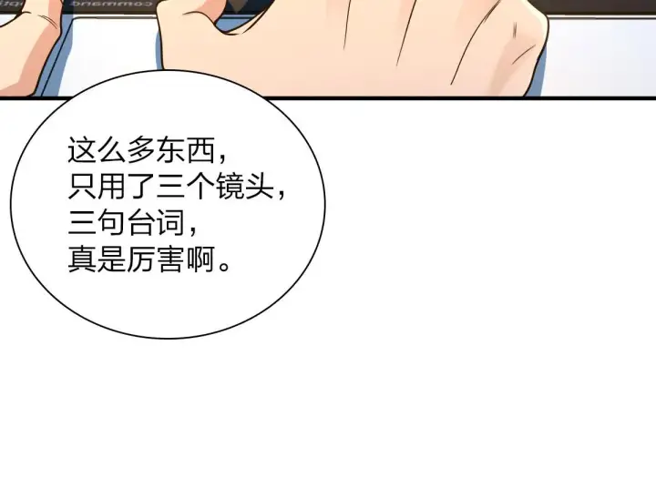《我家老婆来自一千年前》98图15