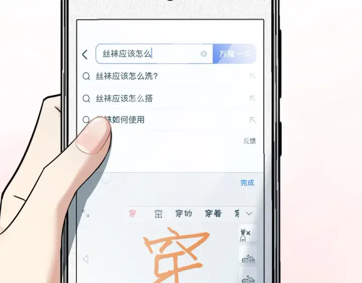 《我家老婆来自一千年前》98图154