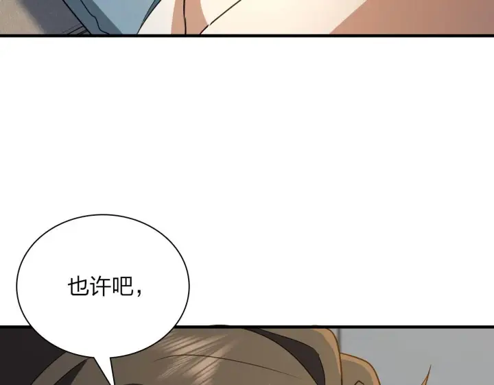 《我家老婆来自一千年前》98图19
