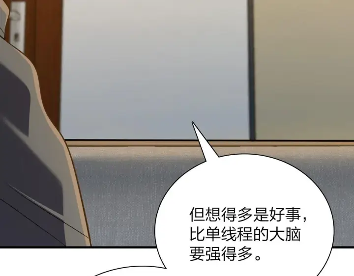 《我家老婆来自一千年前》98图22