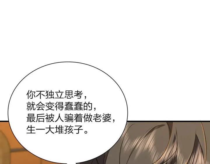 《我家老婆来自一千年前》98图29