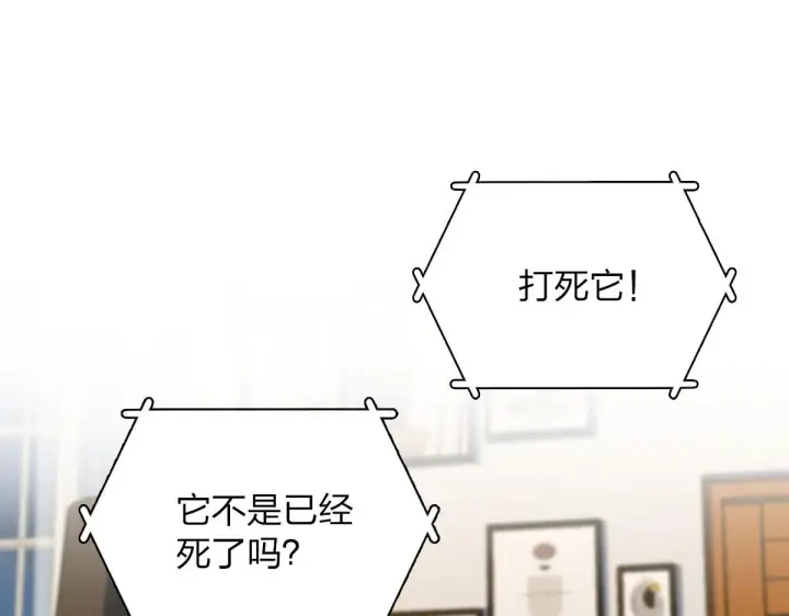 《我家老婆来自一千年前》98图3