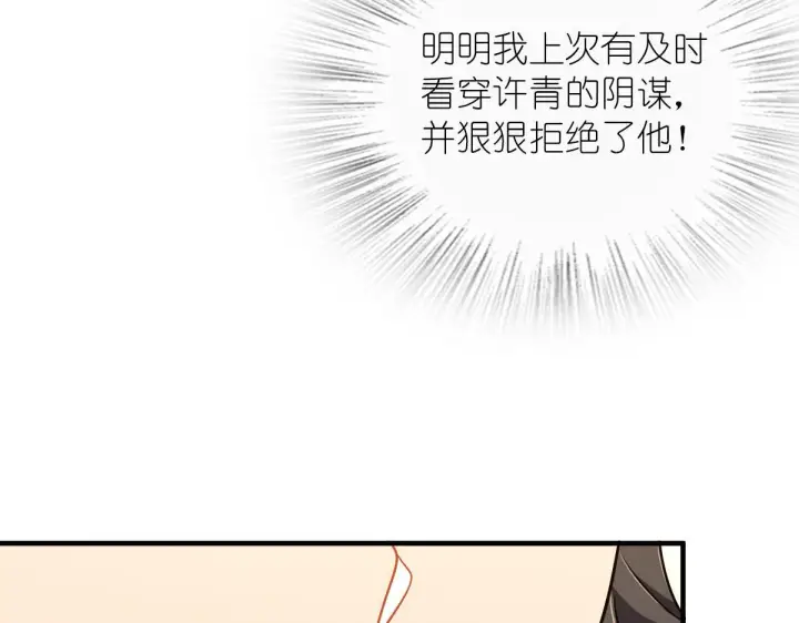 《我家老婆来自一千年前》98图36