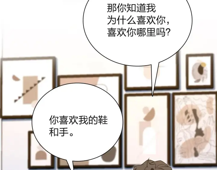 《我家老婆来自一千年前》98图38
