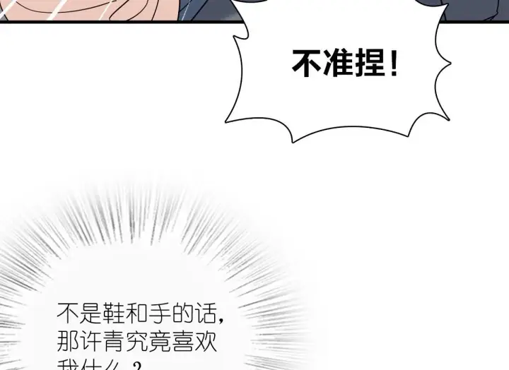 《我家老婆来自一千年前》98图44