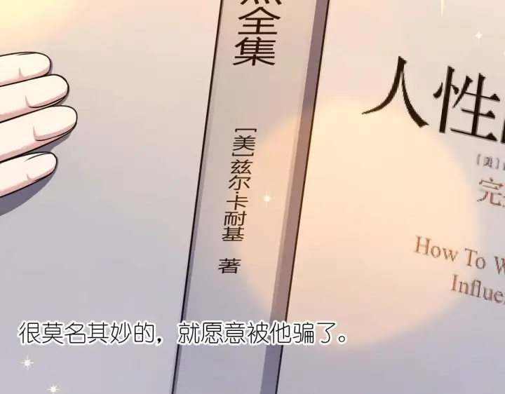 《我家老婆来自一千年前》98图51