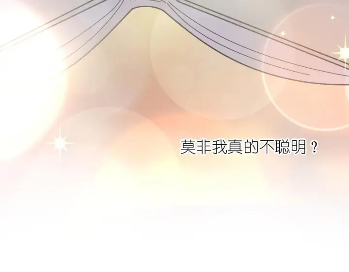 《我家老婆来自一千年前》98图53