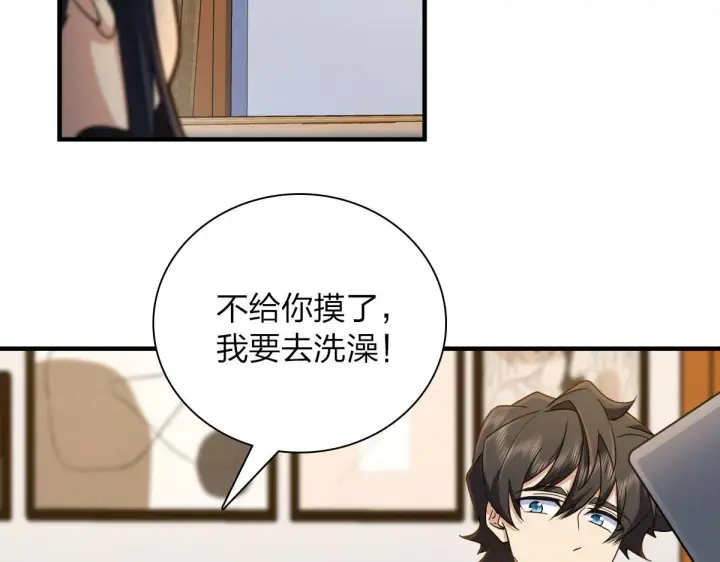 《我家老婆来自一千年前》98图56
