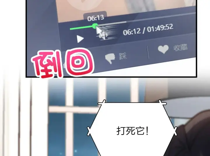 《我家老婆来自一千年前》98图6