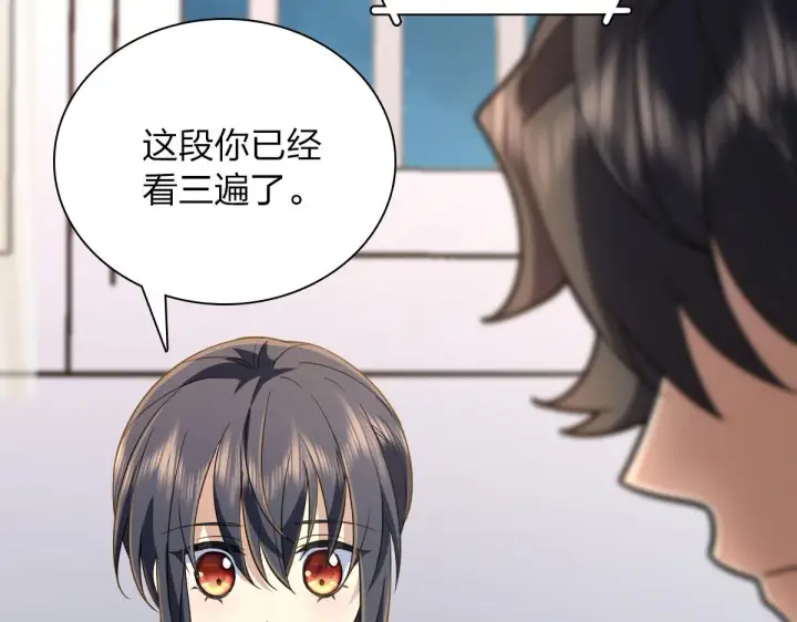 《我家老婆来自一千年前》98图7