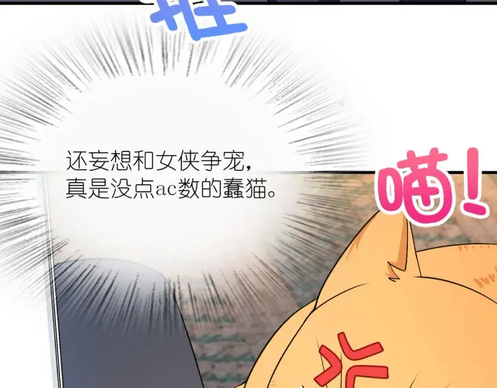 《我家老婆来自一千年前》98图70