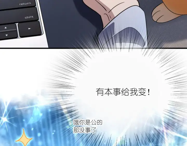 《我家老婆来自一千年前》98图72