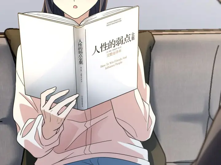 《我家老婆来自一千年前》98图8