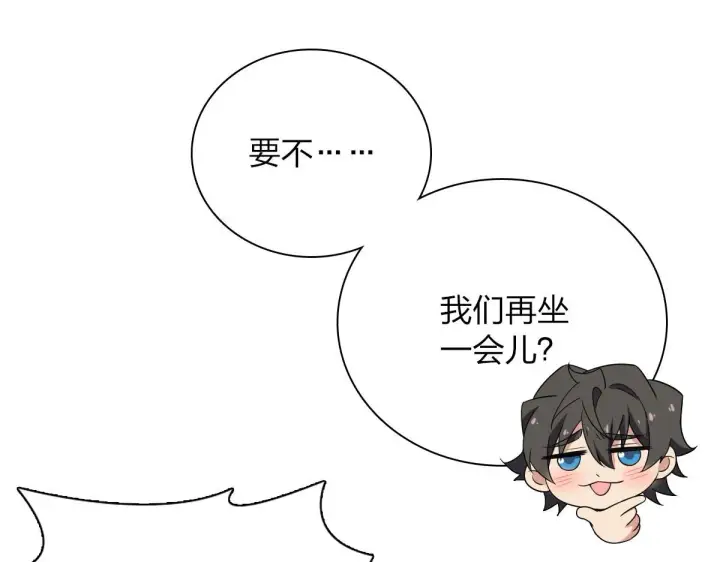 《我家老婆来自一千年前》98图85