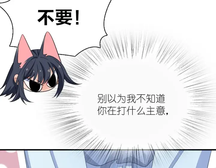 《我家老婆来自一千年前》98图86
