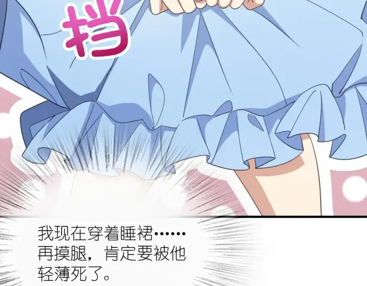 《我家老婆来自一千年前》98图89