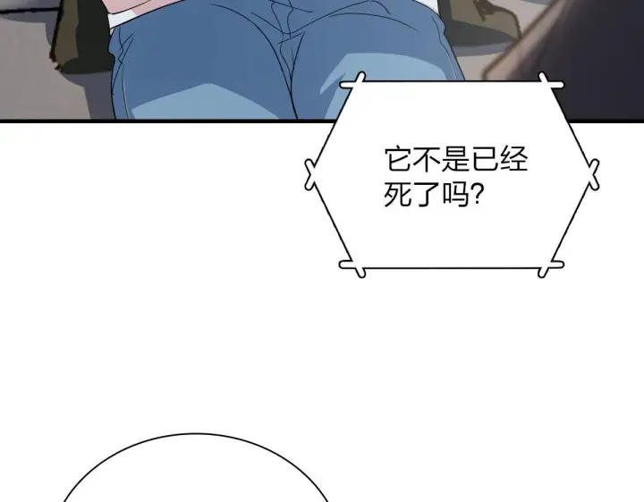 《我家老婆来自一千年前》98图9