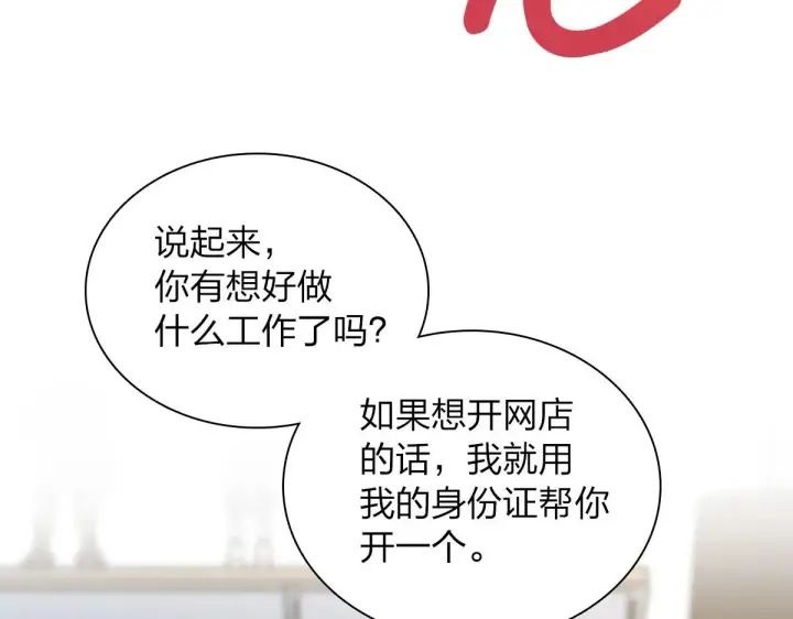 《我家老婆来自一千年前》99图103