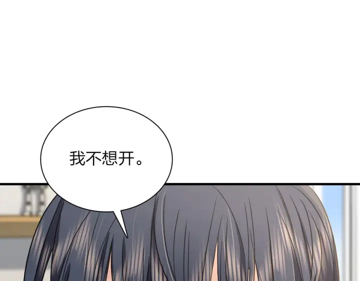 《我家老婆来自一千年前》99图106