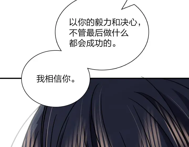 《我家老婆来自一千年前》99图112