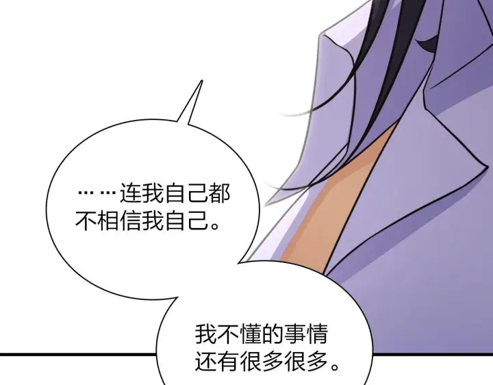 《我家老婆来自一千年前》99图115